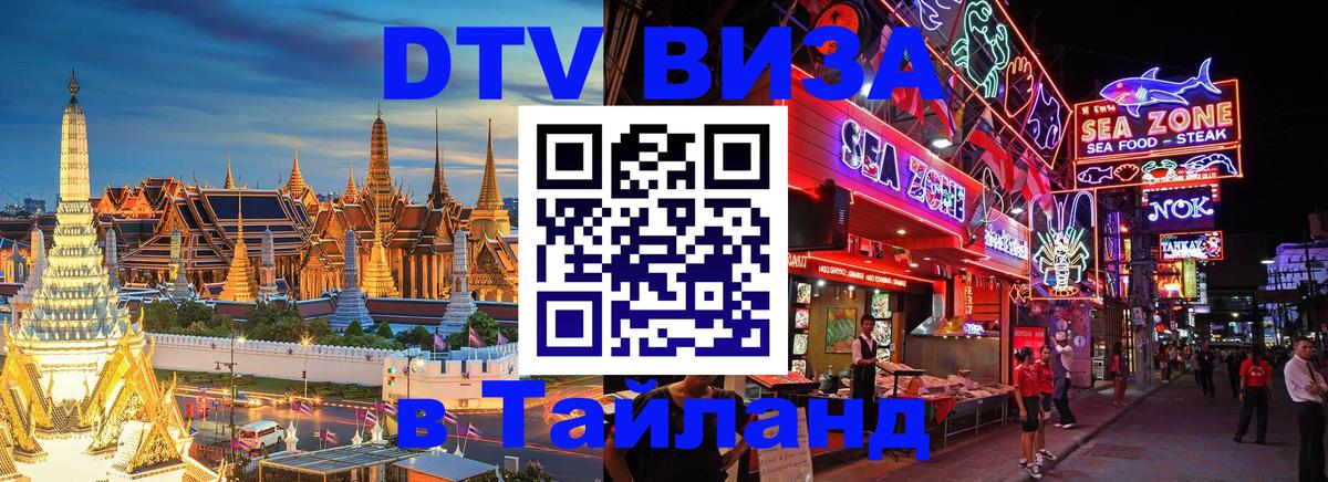 Сколько стоит DTV виза — актуальные цены, оформление даже без документов - 